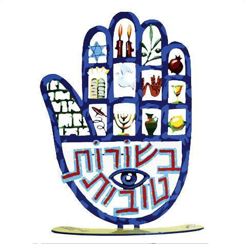 Besorot Tovot Hamsa