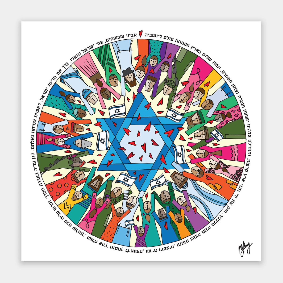 COLOURS OF ISRAEL by Michelle Levy