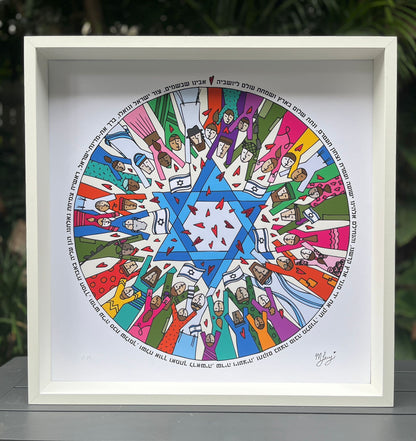 COLOURS OF ISRAEL by Michelle Levy