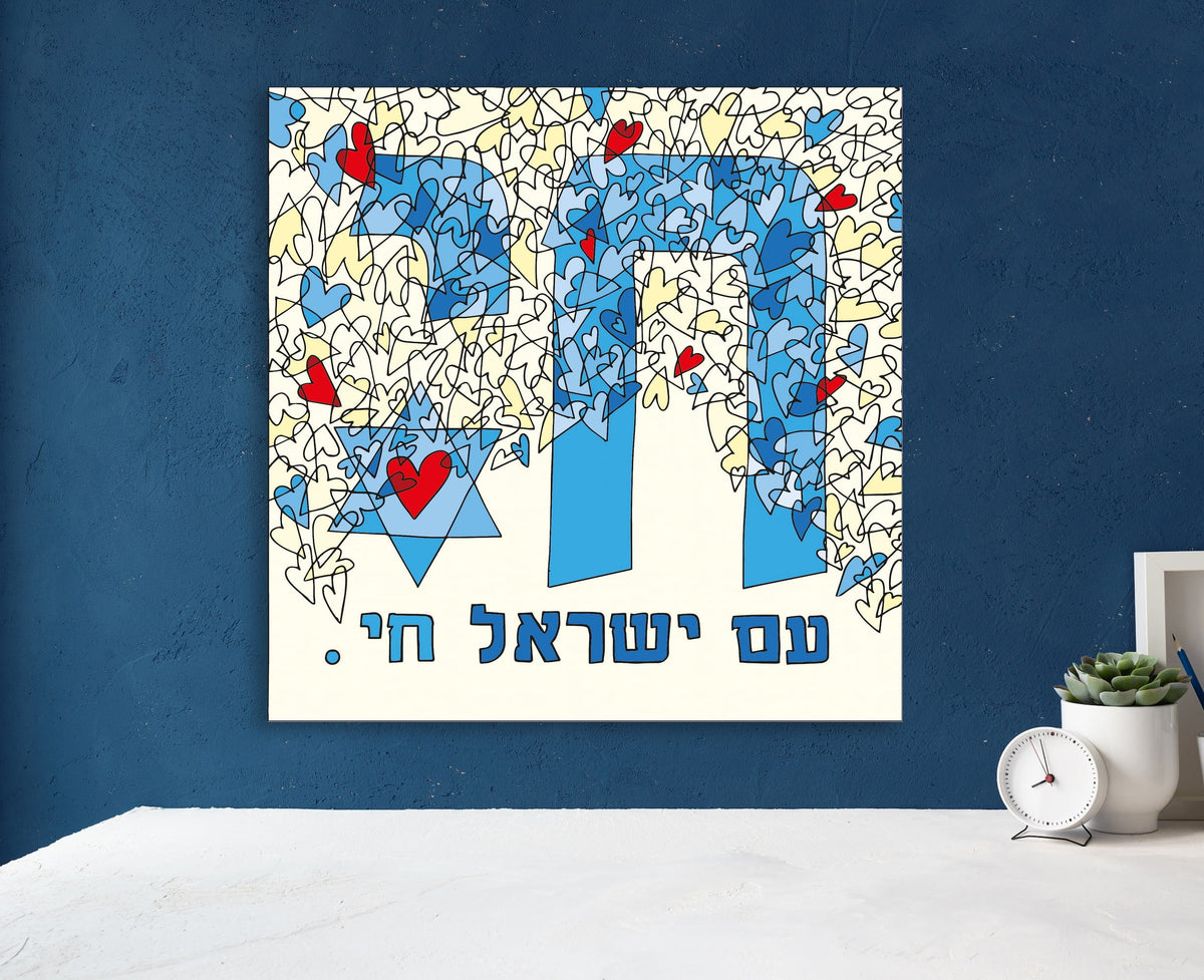 AM YISRAEL CHAI by Michelle Levy