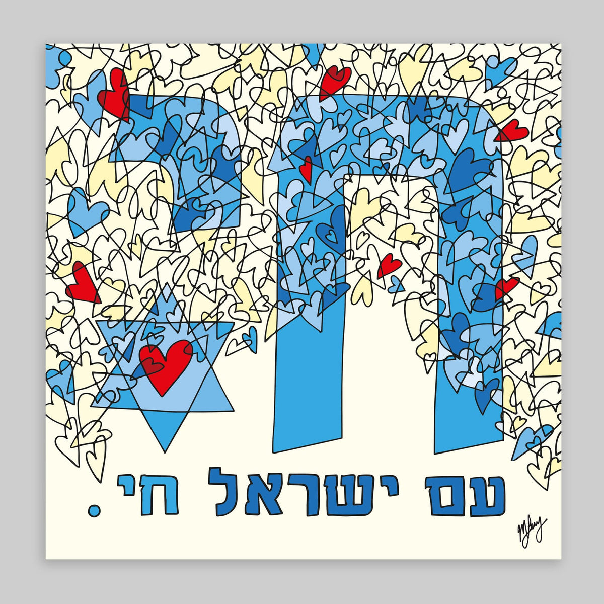 AM YISRAEL CHAI by Michelle Levy