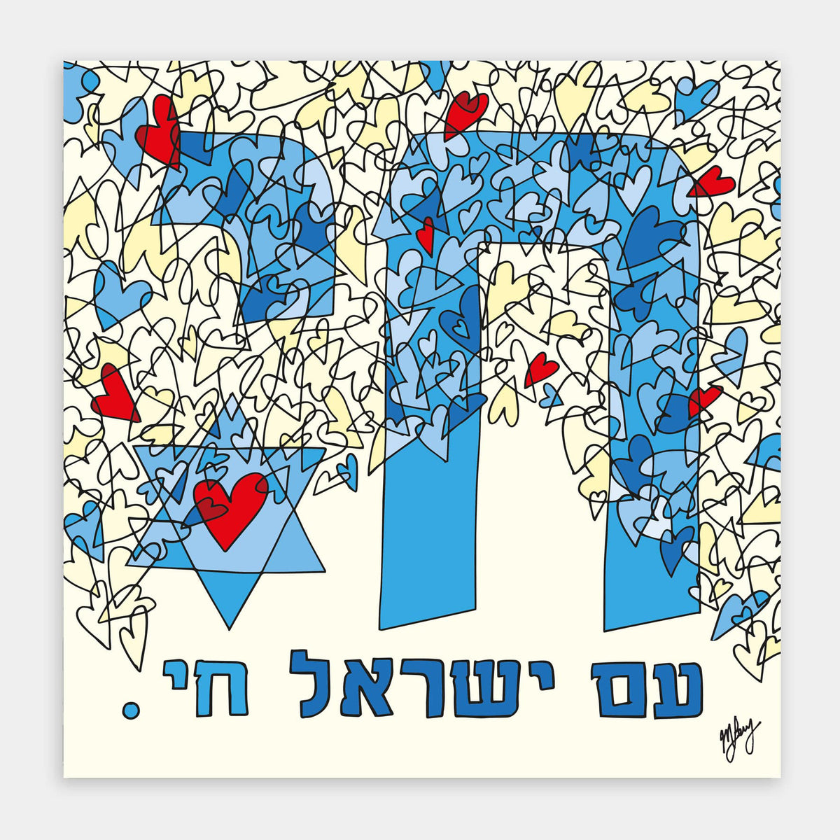 AM YISRAEL CHAI by Michelle Levy