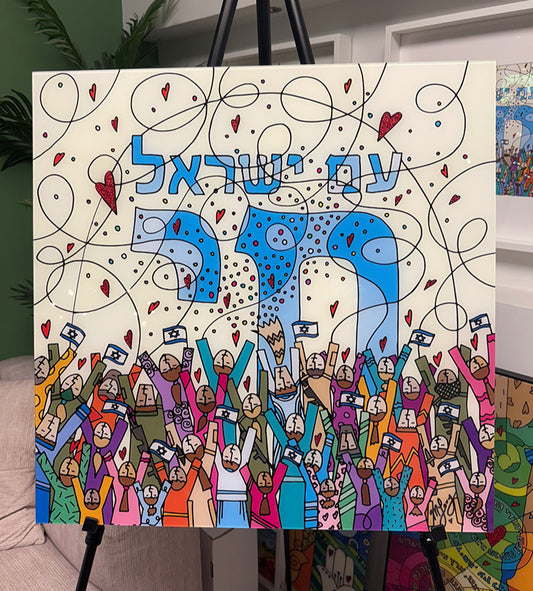 SPIRIT OF ISRAEL by Michelle Levy