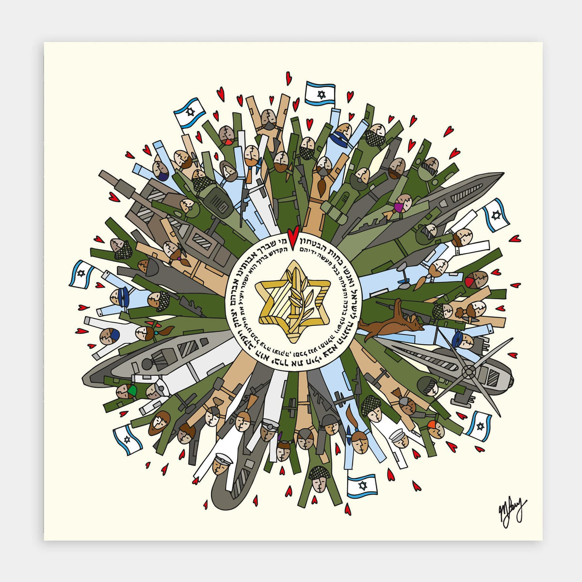 HEROES OF THE IDF by Michelle Levy