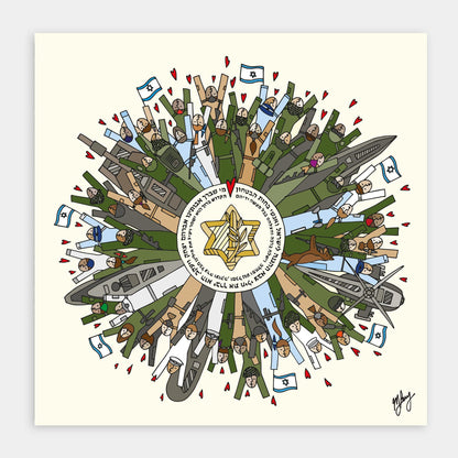 HEROES OF THE IDF by Michelle Levy