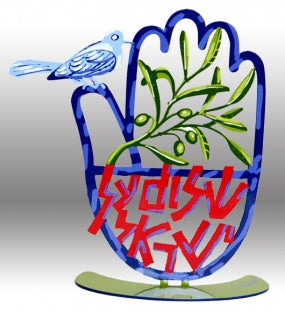 HAMSA - Shalom With Doves by D. Gerstein