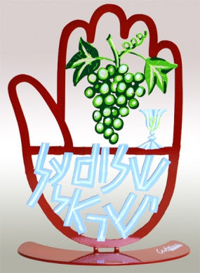 Hamsa \ shalom al israel (cheers) by D. Gerstein