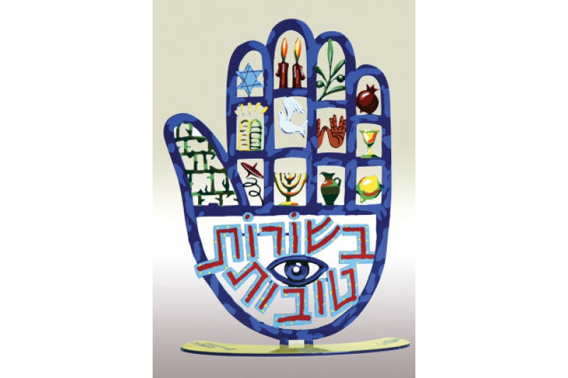 Hamsa besorot tovot (motives) by D. Gerstein
